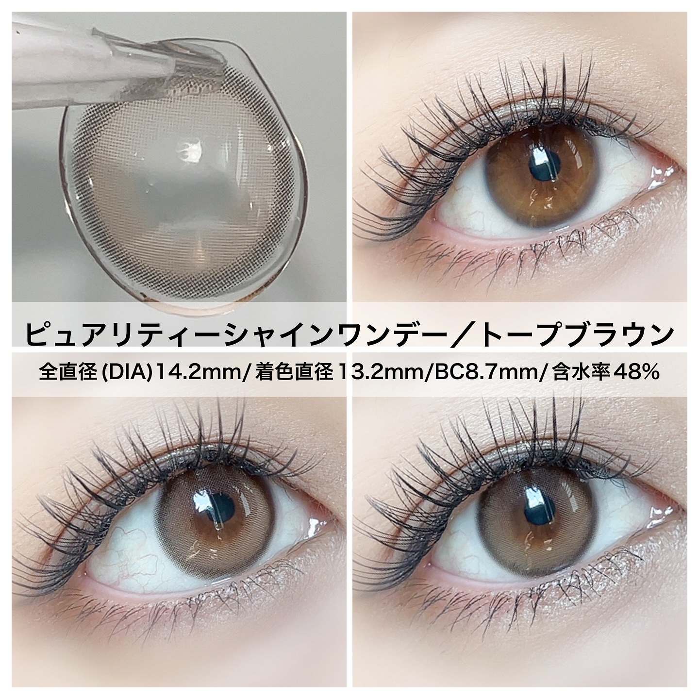 ピュアリティーシャインワンデー(PURITYSHINE 1day)/OLOLA/ワンデー（１DAY）カラコンを使ったクチコミ（3枚目）