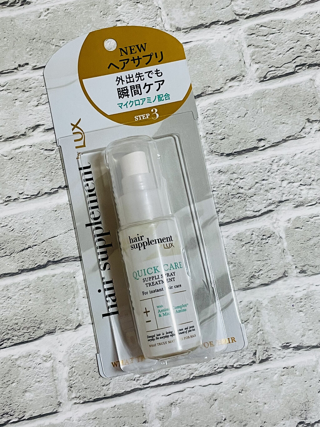 ヘアサプリ クイックケア サプリスプレートリートメント/LUX/ヘアミストを使ったクチコミ（1枚目）