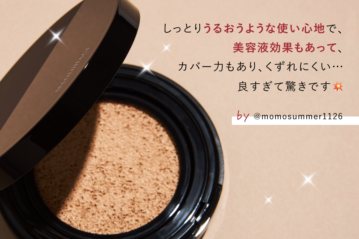 快進撃がすごい「マキアージュ」のクッションファンデが【ベスコス1位】にの画像