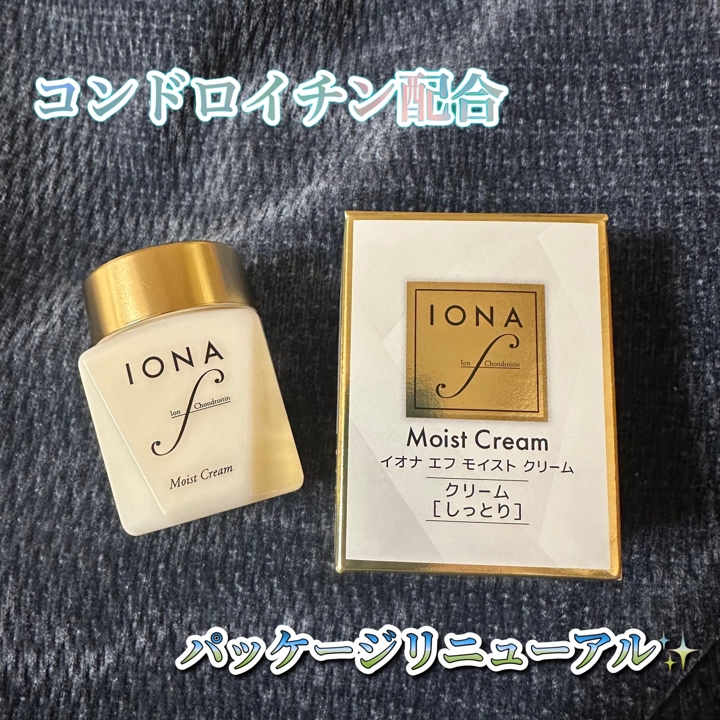 モイスト クリーム/イオナ エフ/フェイスクリームを使ったクチコミ(1枚目)