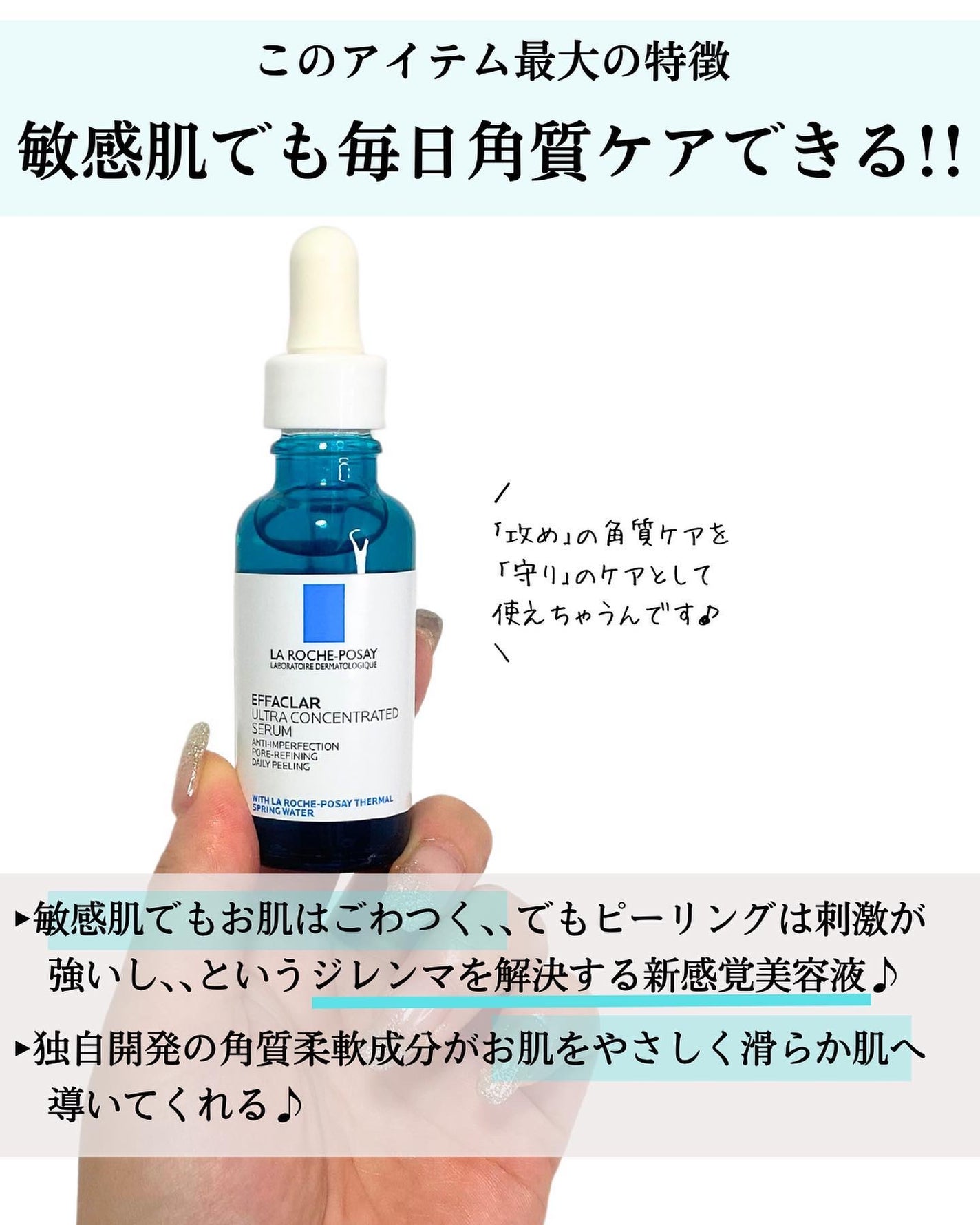 エファクラ ピールケア セラム/ラ ロッシュ ポゼ/美容液を使ったクチコミ(3枚目)