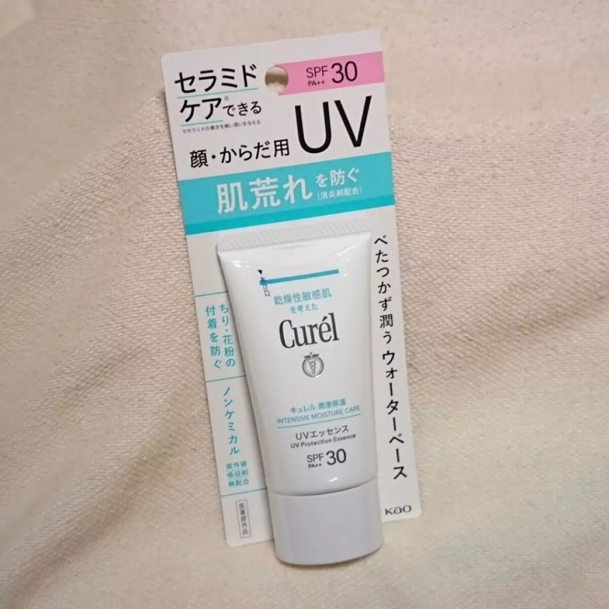 潤浸保湿 UVエッセンス/キュレル/日焼け止めローションを使ったクチコミ（1枚目）