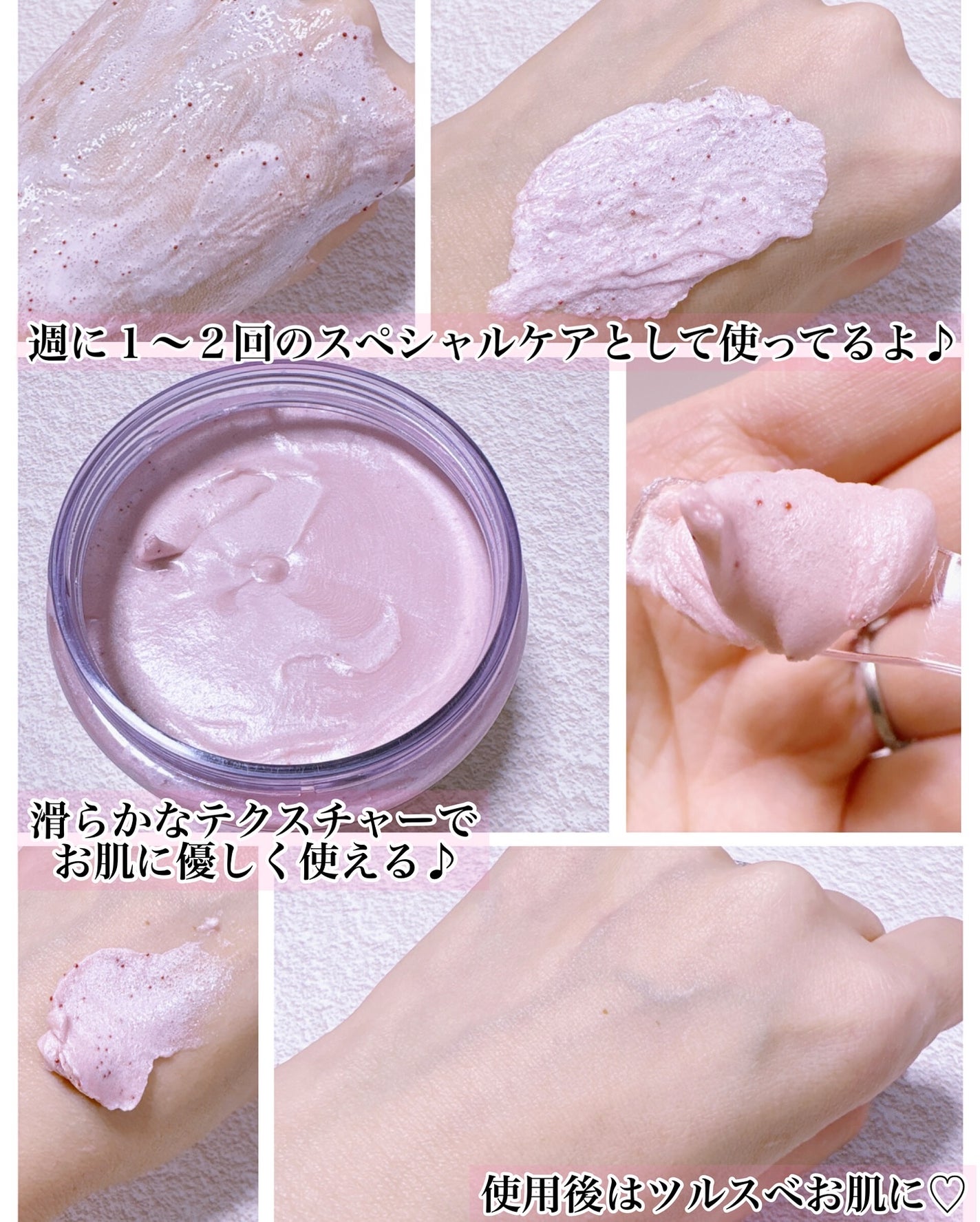 ダヴ ふわとろ クリーミースクラブ チェリー&アプリコットミルク/ダヴ/ボディスクラブを使ったクチコミ(2枚目)