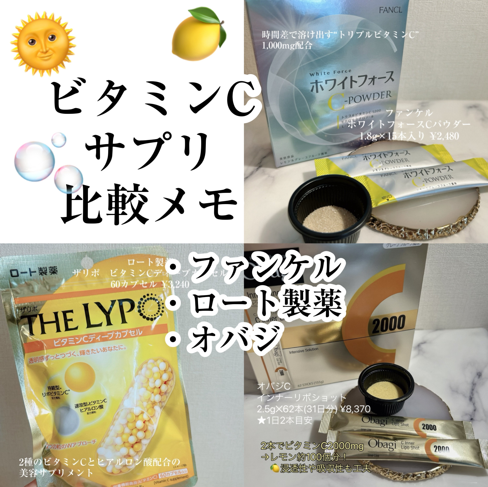 THE LYPO ビタミンCディープカプセル/ロート製薬/美容サプリメントを使ったクチコミ（1枚目）