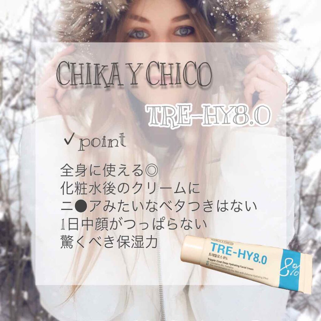 TRE-HY8.0/CHICAY CHICO/フェイスクリームを使ったクチコミ（2枚目）