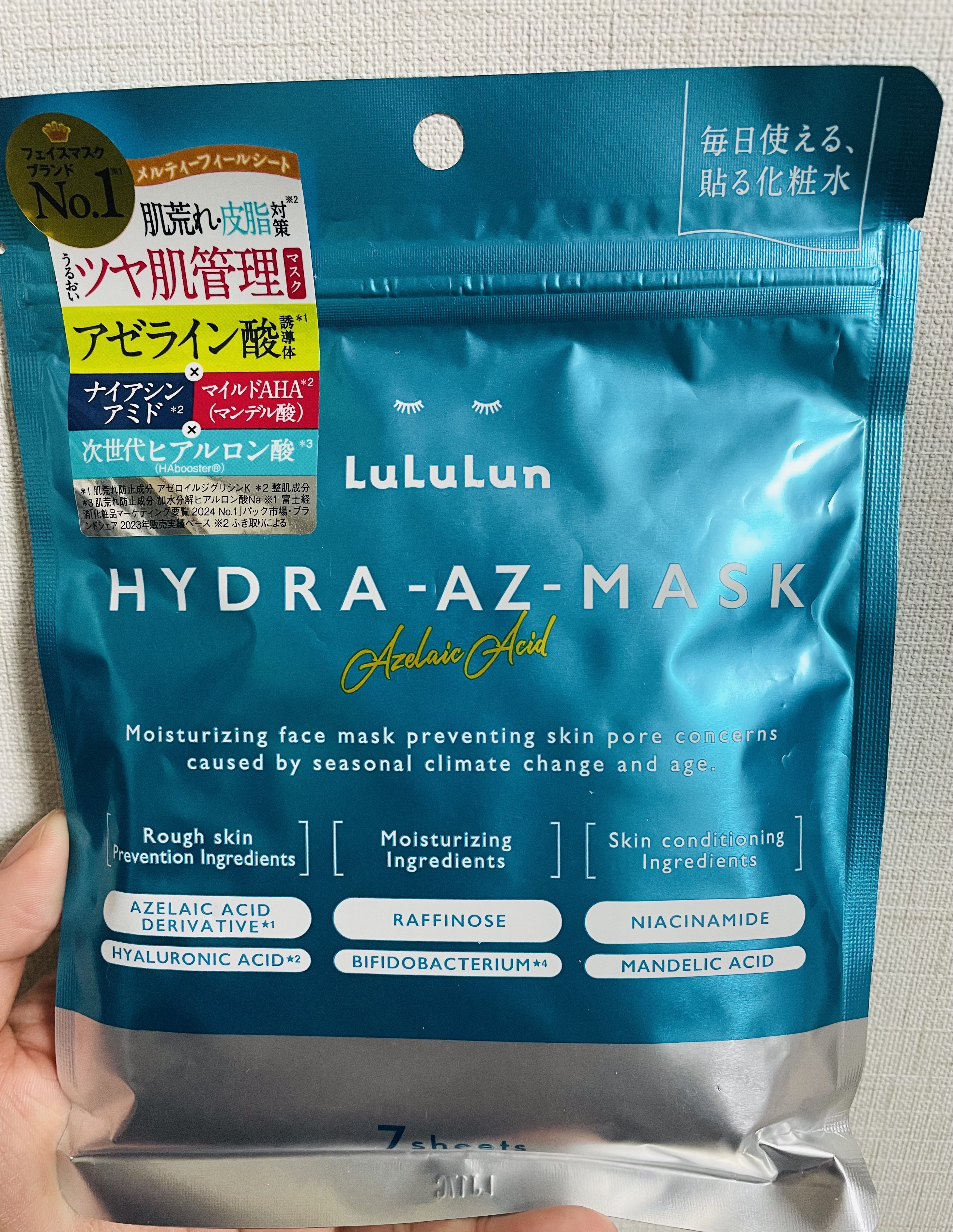ルルルン ハイドラ AZ マスク/ルルルン/シートマスク・パックを使ったクチコミ（1枚目）