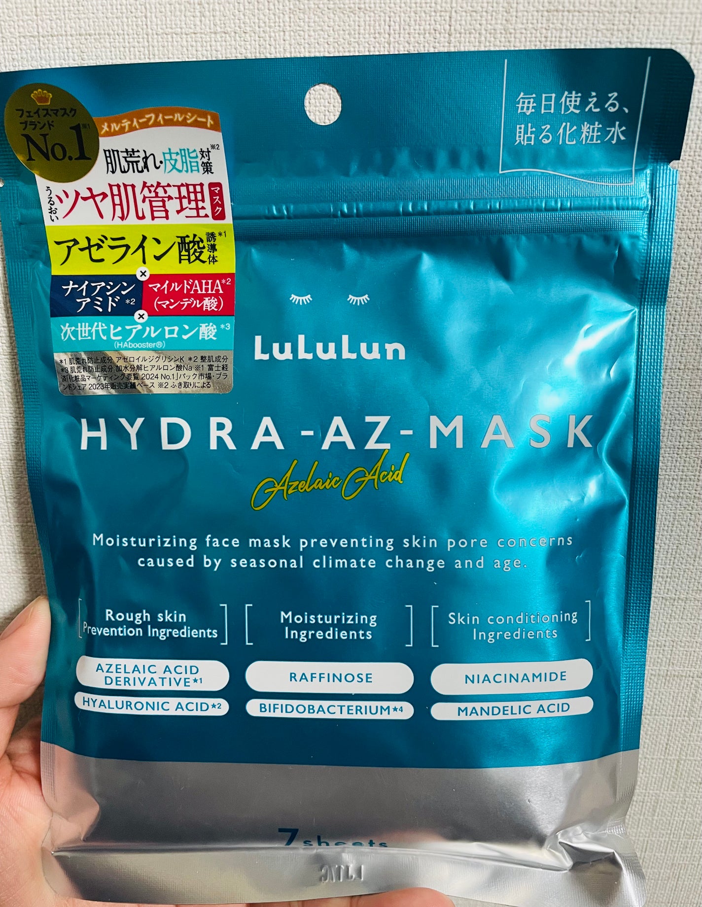 ルルルン ハイドラ AZ マスク/ルルルン/シートマスク・パックを使ったクチコミ(1枚目)