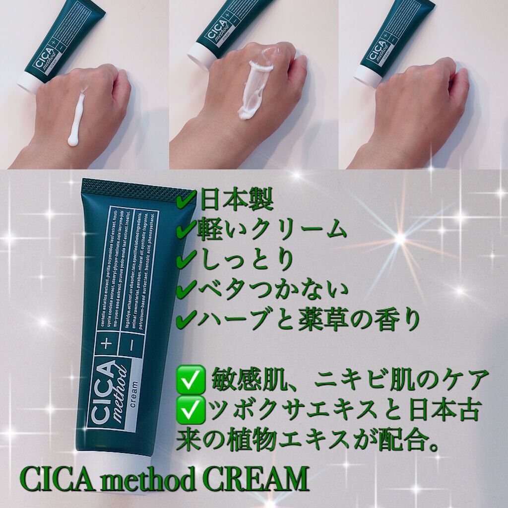 Remiy2018 on LIPS 「CICA、いわゆるツボクサエキス入りって本当に人気ですよね。私..」(3枚目)