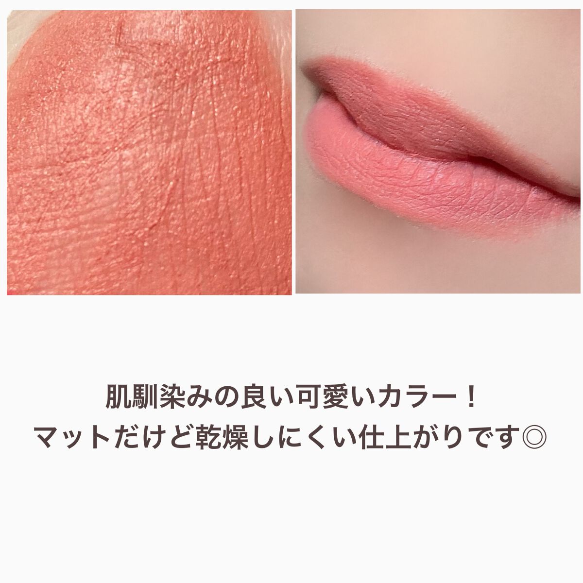 タッチマイリップ/4U2/口紅を使ったクチコミ(6枚目)