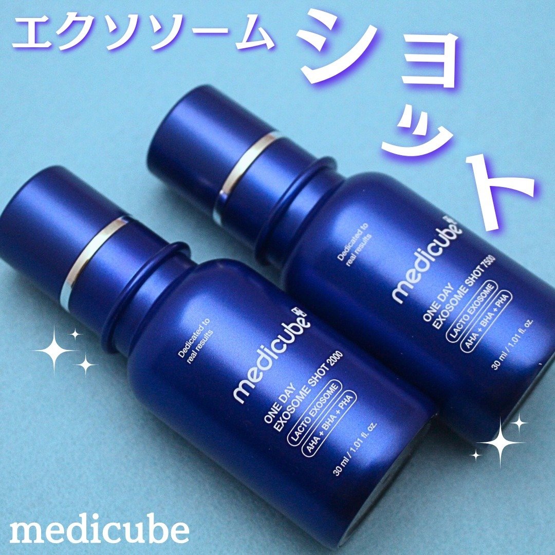 ゼロ1DAYエクソソームショット2000/MEDICUBE/美容液を使ったクチコミ（1枚目）