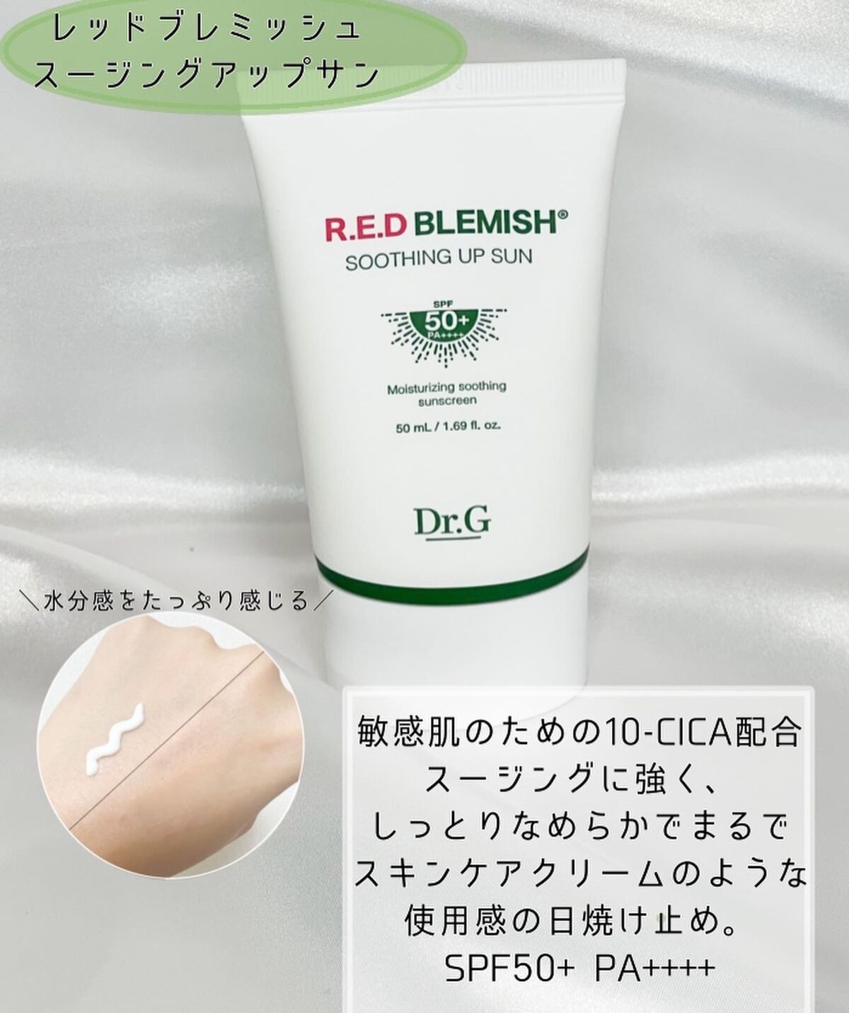 ブライトニングアップサンプラス/Dr.G/日焼け止めクリームを使ったクチコミ(7枚目)