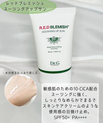ブライトニングアップサンプラス/Dr.G/日焼け止めクリームを使ったクチコミ(7枚目)