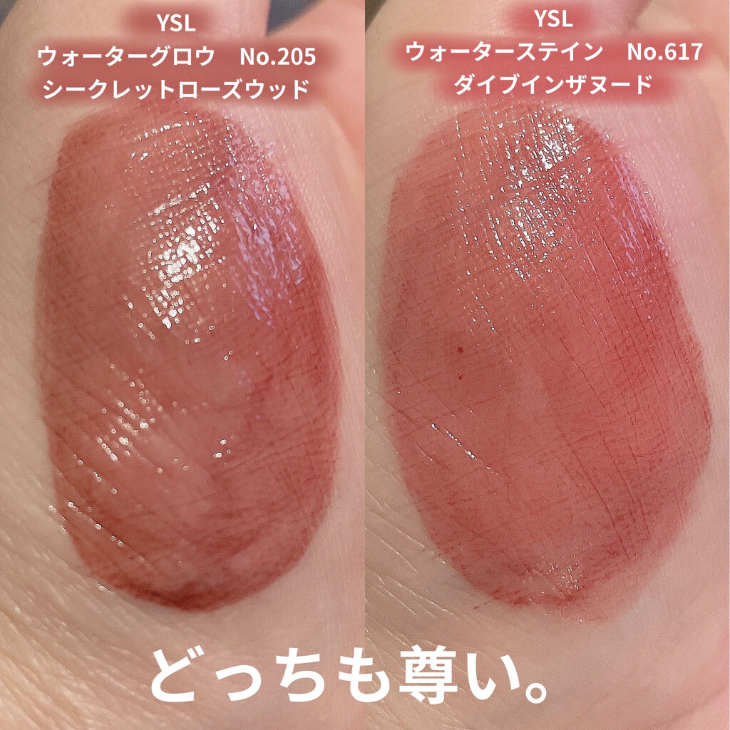 ルージュ ピュールクチュール ヴェルニ ウォーターステイン/YVES SAINT LAURENT BEAUTE/口紅を使ったクチコミ（3枚目）