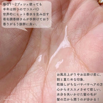 CH ユイル クロノロジスト R/ケラスターゼ/ヘアオイルを使ったクチコミ(2枚目)