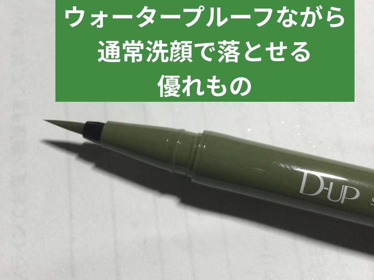 1DAY TATTOO プロキャスト ザ・アイライナー/K-パレット/リキッドアイライナーを使ったクチコミ（2枚目）