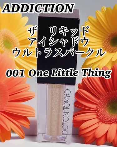 ザ リキッド アイシャドウ　ウルトラスパークル 001 One Little Thing/ADDICTION/リキッドアイシャドウを使ったクチコミ（1枚目）