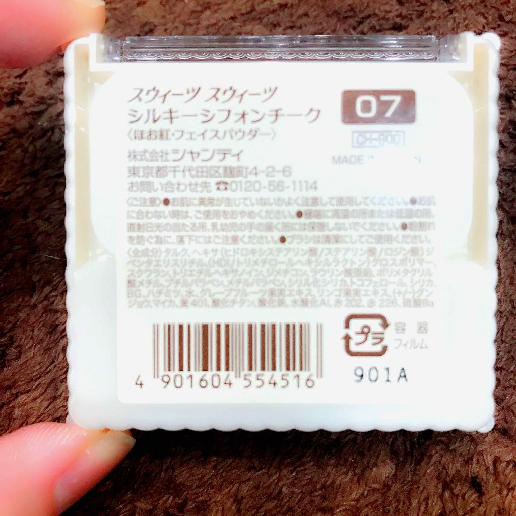 シルキーシフォンチーク/スウィーツ スウィーツ/パウダーチークを使ったクチコミ（2枚目）