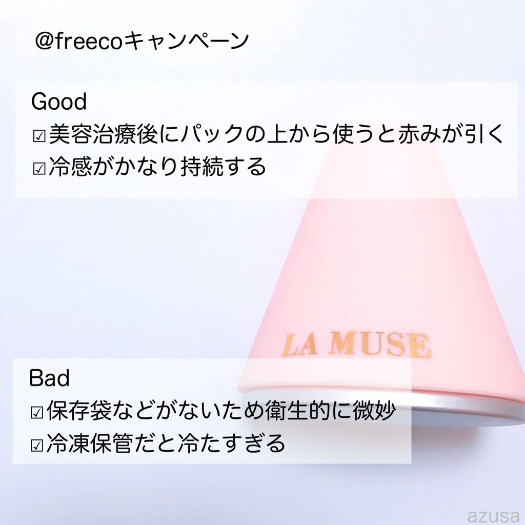 パーフェクトクーラー/ラミューズ/その他スキンケアグッズを使ったクチコミ（3枚目）