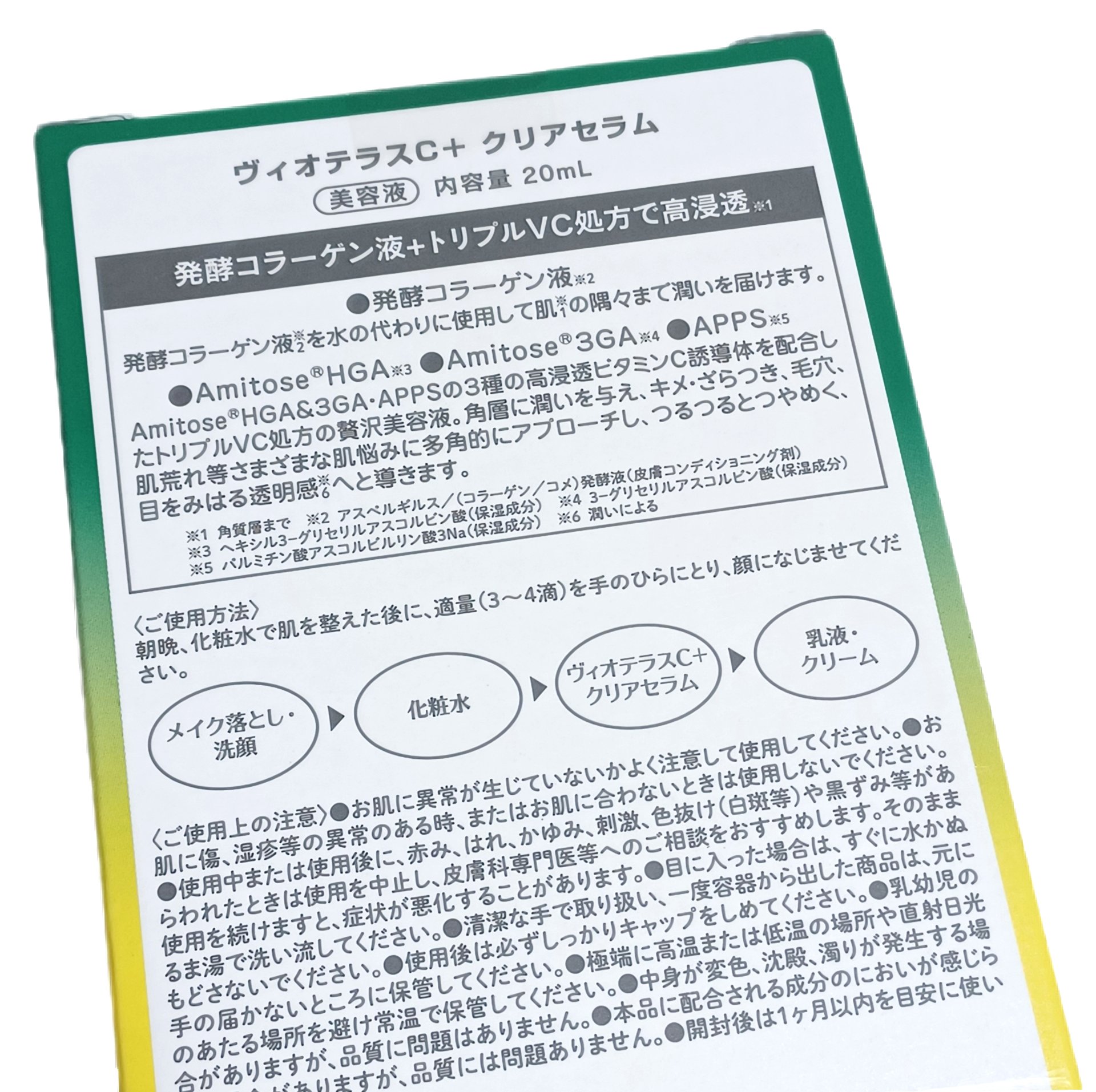 C+クリアセラム/ヴィオテラス/美容液を使ったクチコミ（2枚目）