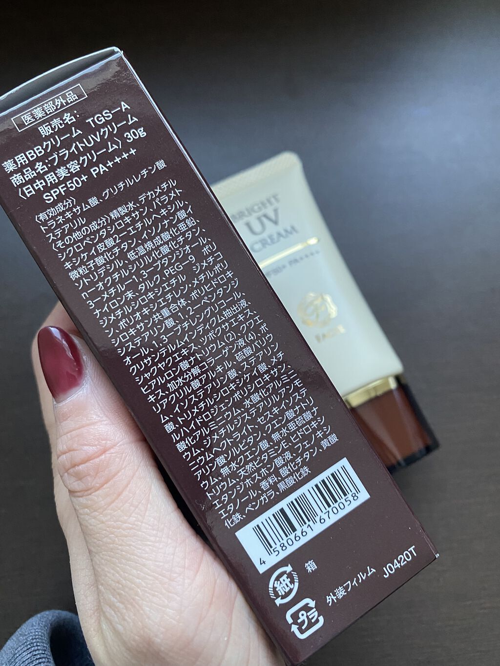 ブライトUVクリーム/Facee/日焼け止めクリームを使ったクチコミ（3枚目）