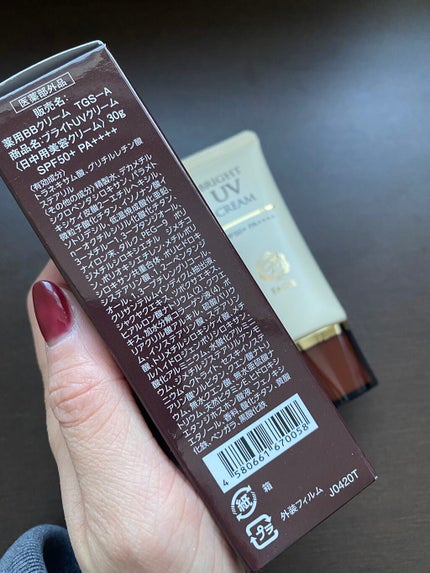 ブライトUVクリーム/Facee/日焼け止めクリームを使ったクチコミ(3枚目)