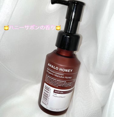 ハイドロ＆リペア ジェントル ヘアオイル/AHALO HONEY/ヘアオイルを使ったクチコミ（1枚目）