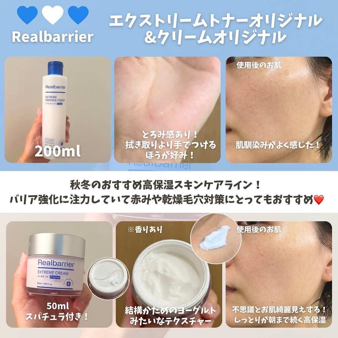 エクストリームエッセンストナーオリジナル/Real Barrier/化粧水を使ったクチコミ(3枚目)