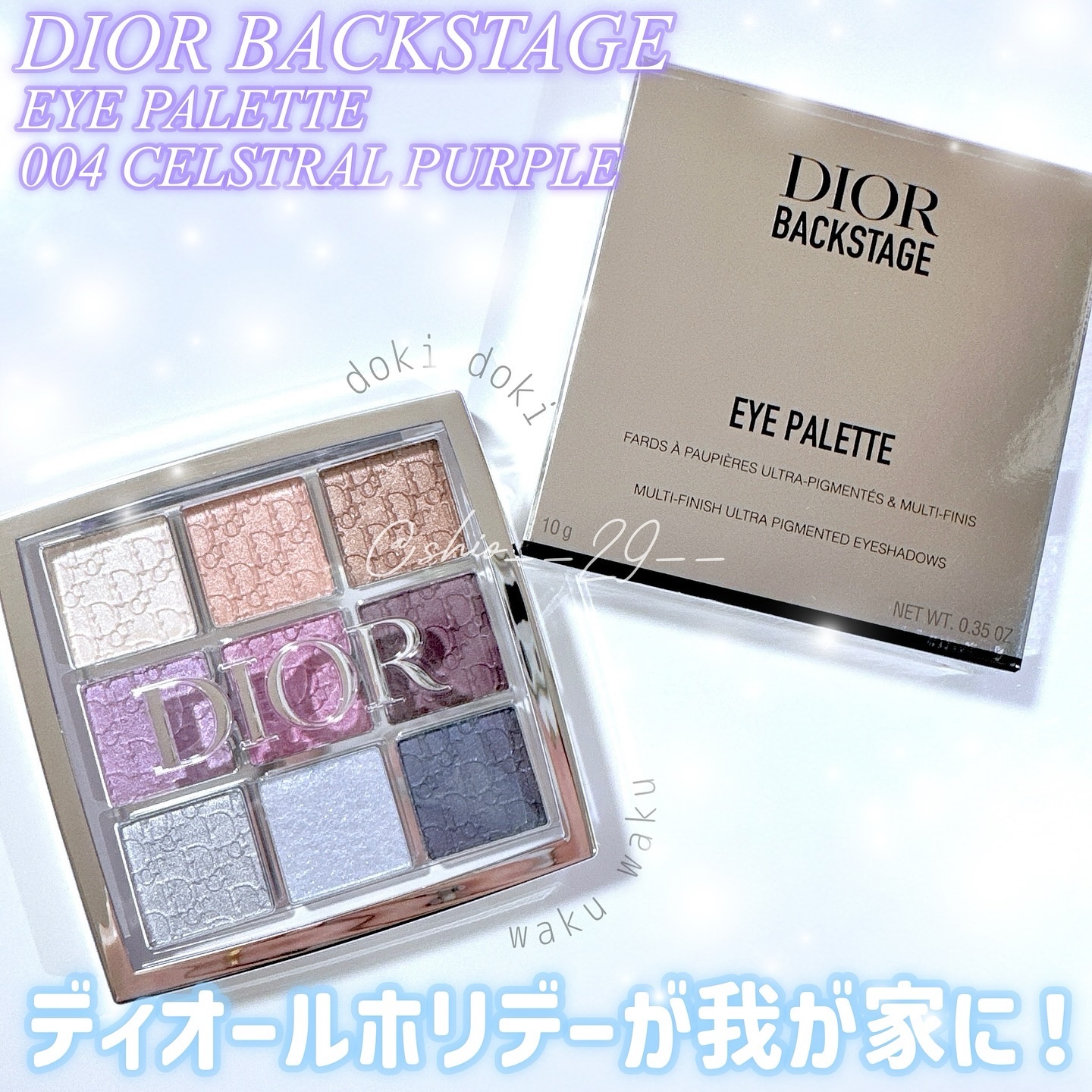ディオール バックステージ アイ パレット/Dior/アイシャドウパレットを使ったクチコミ（2枚目）