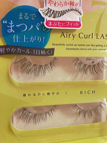 つけまはずっと　🕊 D-UP♡

エアリーカールラッシュ
07 RICH　羽のように軽く
つけ心地最高🤍

不器用ながら、変に自まつ毛から浮かないし
今、まつ毛パーマをしてないので
パケに書いてある
まるでマツパの仕上がり！に惹かれました🤍

こちら07 RICH　は　目尻にかけて長めの
デザインで、すこしセクシーにだけどやり過ぎずナチュラルに盛れます🤍



一緒に購入した、ミッシュブルーミン
アイラッシュグルー

こちらも何度もリピしてる！
パケも可愛い😍

 #夏コスメの戦利品  #さよならコンプレックス 
 #ノーファンデ宣言  #天然美少女メイク 
 #衝動買いコスメ  #動画で購入品紹介 も🤍の画像 その1