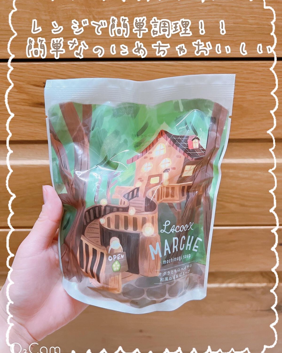 もち麦スープ/ラコックマルシェ/低糖質食品を使ったクチコミ(1枚目)