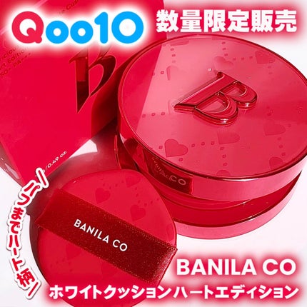 カバーリシャス アルティメット ホワイトクッション モイスチャー/BANILA CO/クッションファンデーションを使ったクチコミ(1枚目)