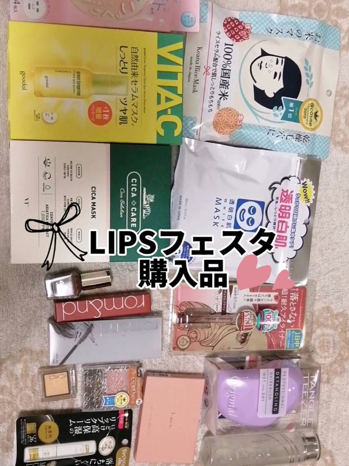 ブラウンメイクセット LIPSフェスタ Autumn 2022/LIPS/メイクアップキットを使ったクチコミ(1枚目)