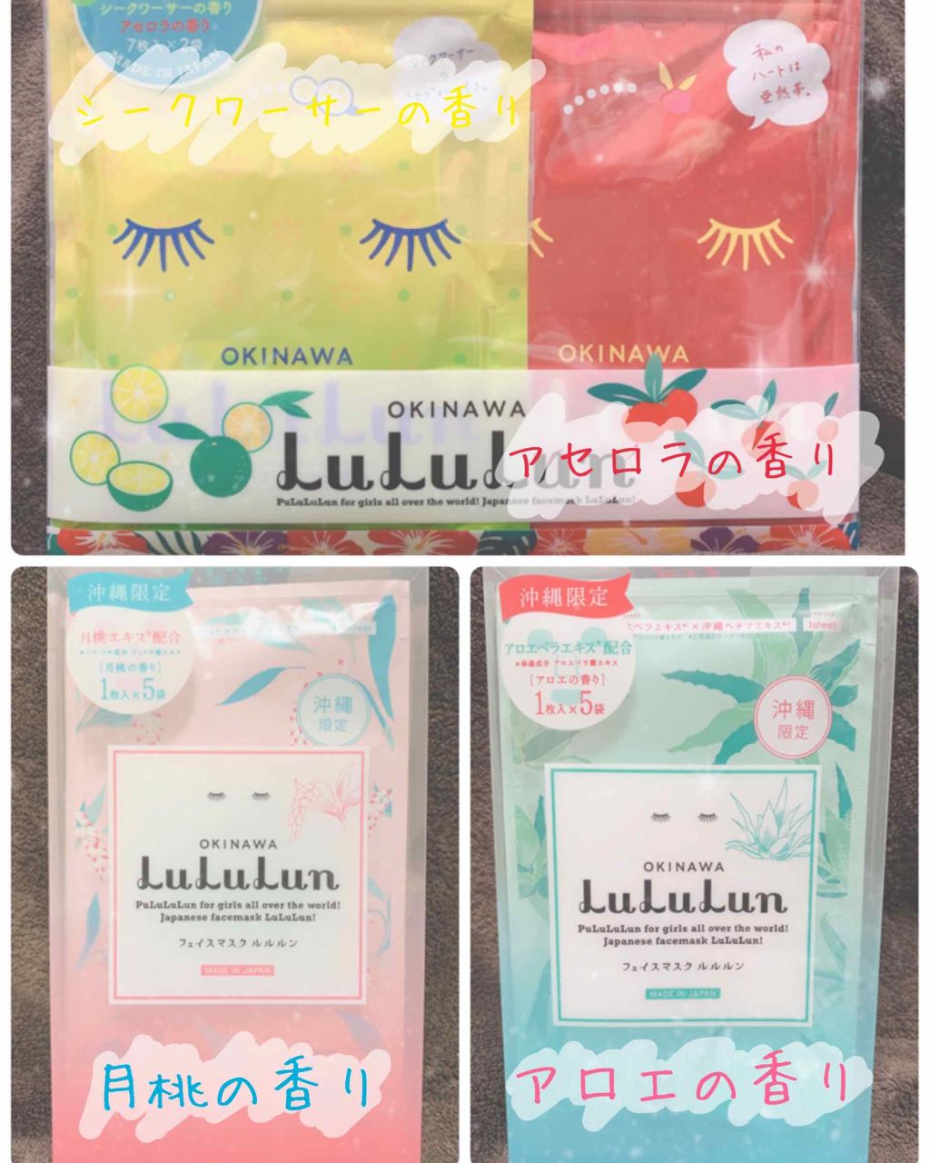 沖縄ルルルン(シークワーサーの香り)/ルルルン/シートマスク・パックを使ったクチコミ(2枚目)