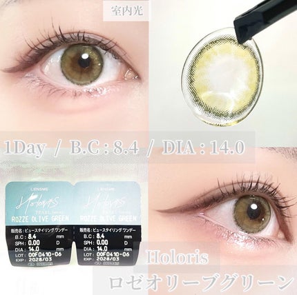ロゼオリーブグリーン/LENSME/カラーコンタクトレンズを使ったクチコミ(2枚目)