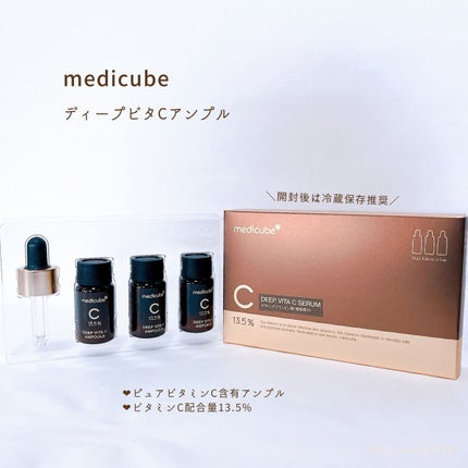 ディープビタCアンプル/MEDICUBE/美容液を使ったクチコミ(2枚目)