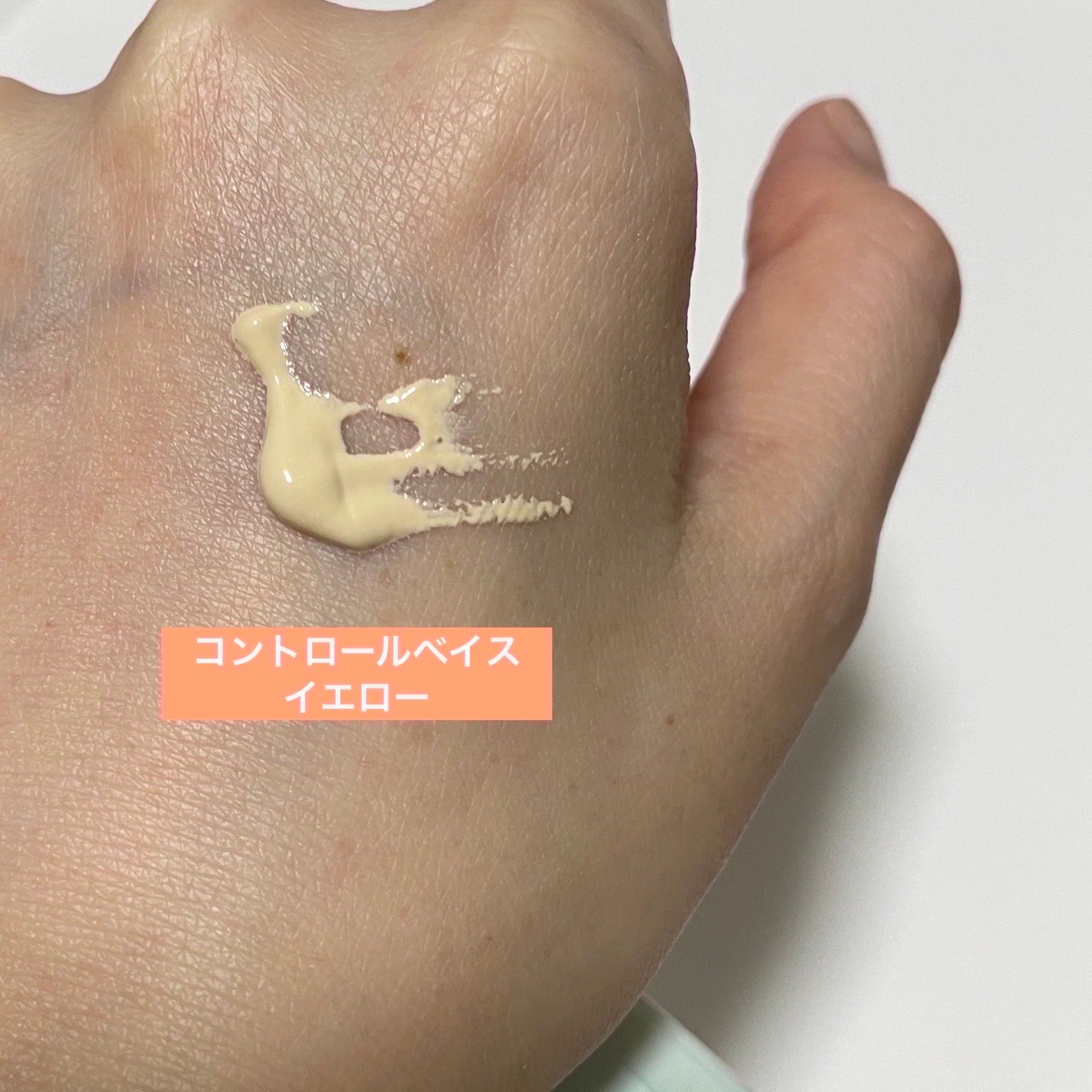 コントロールベイスe/IPSA/化粧下地を使ったクチコミ(3枚目)