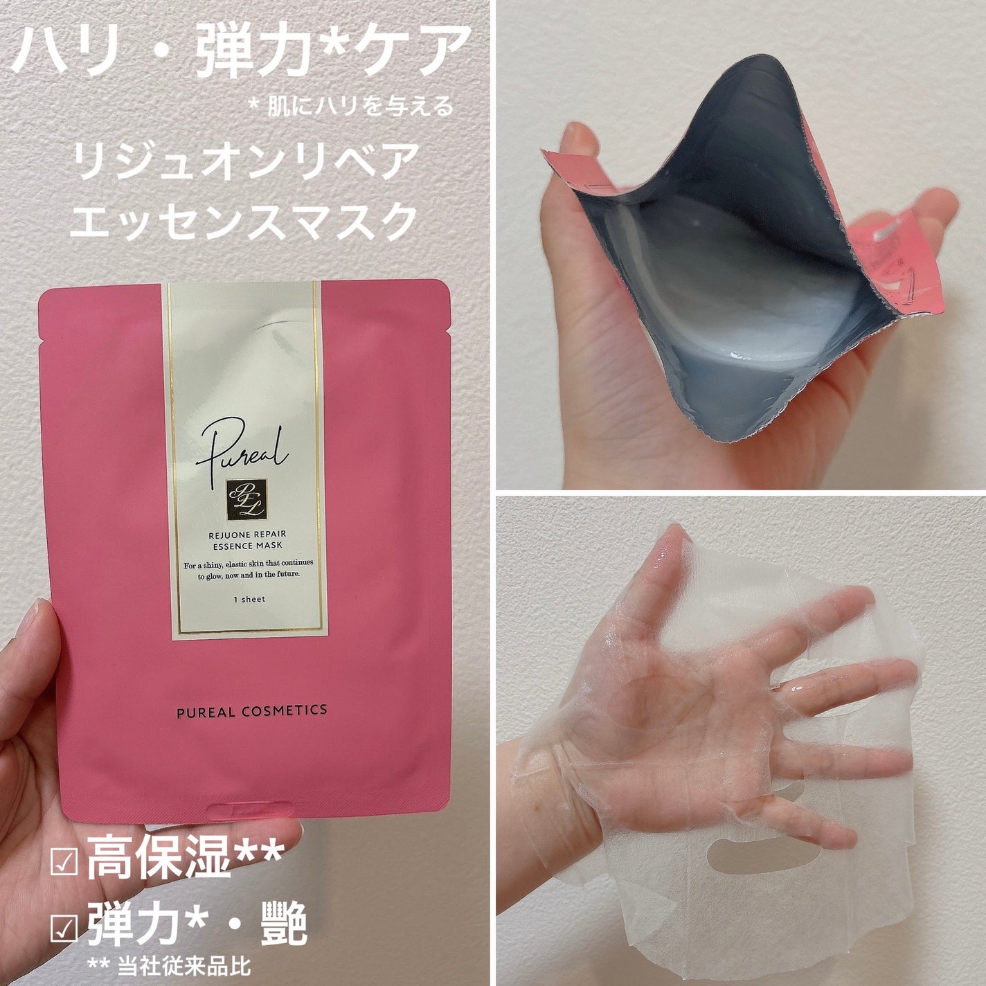 クリアエッセンスマスク/ピュレア/シートマスク・パックを使ったクチコミ(3枚目)