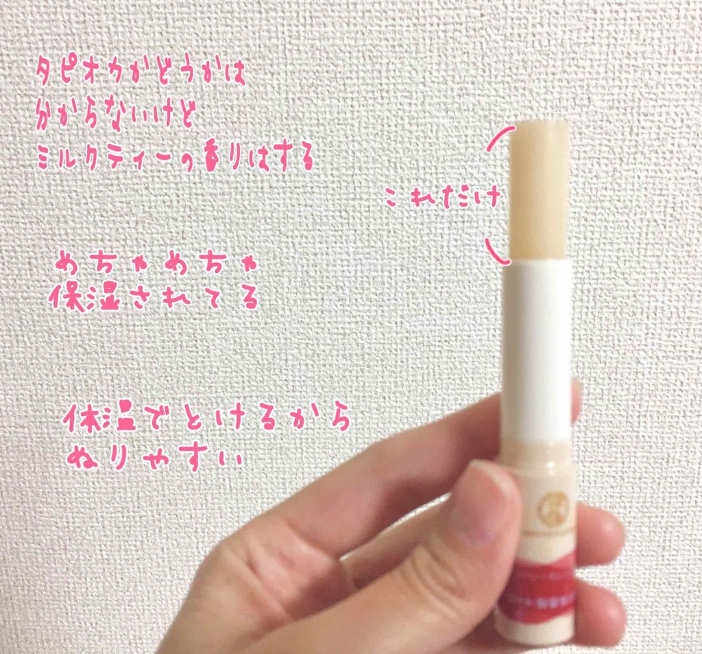 メルティクリームリップ/メンソレータム/リップクリームを使ったクチコミ（2枚目）