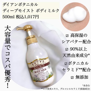 ハニーオランジュの香り/ボディミルク 500ml/ダイアン/ボディミルクを使ったクチコミ（2枚目）