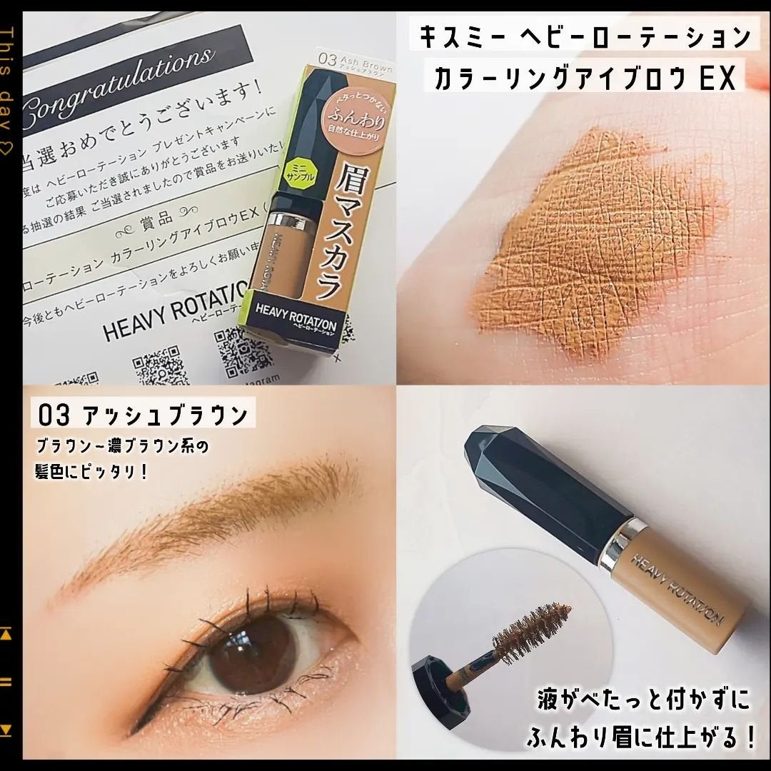 ヘビーローテーション カラーリングアイブロウEX/ヘビーローテーション/眉マスカラを使ったクチコミ(1枚目)