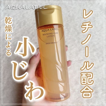 バウンシングケア ローション Ｍ 200ml/アクアレーベル/化粧水を使ったクチコミ（1枚目）