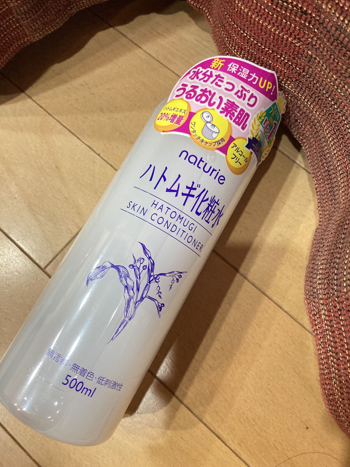 ハトムギ化粧水(ナチュリエ スキンコンディショナー R )/ナチュリエ/化粧水を使ったクチコミ（1枚目）