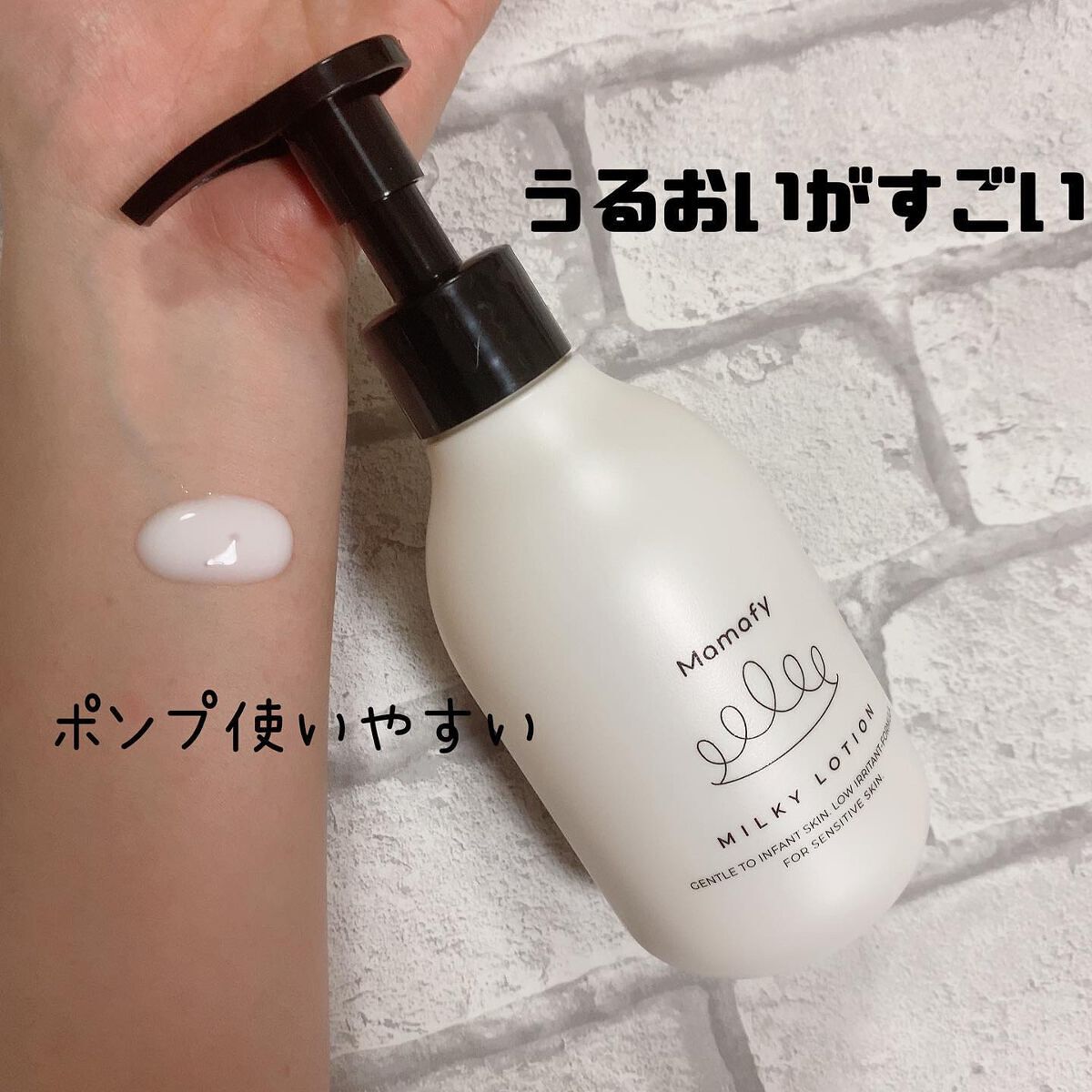 潤いミルキーローション/Mamafy/ボディローションを使ったクチコミ(2枚目)