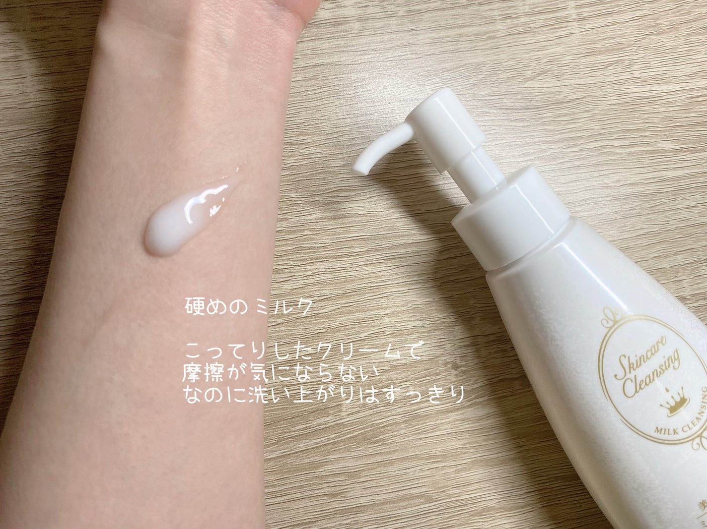 スキンケアクレンジング/パラドゥ/ミルククレンジングを使ったクチコミ(3枚目)