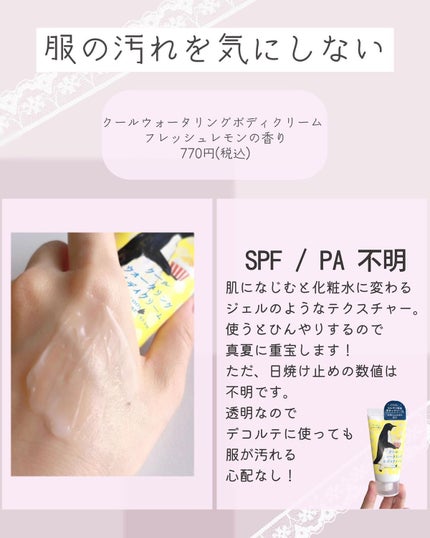 レーザーサンスクリーン 100/Cell Fusion C(セルフュージョンシー)/日焼け止めクリームを使ったクチコミ(9枚目)