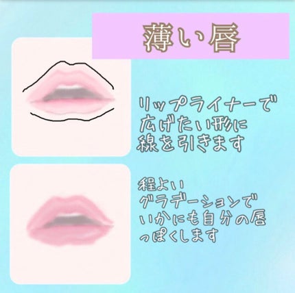 ♡せーにゃん♡🌷 on LIPS 「❀唇の形 悩み別リップメイク方法❀/。・゚・。。・゚・。。・゚..」(4枚目)