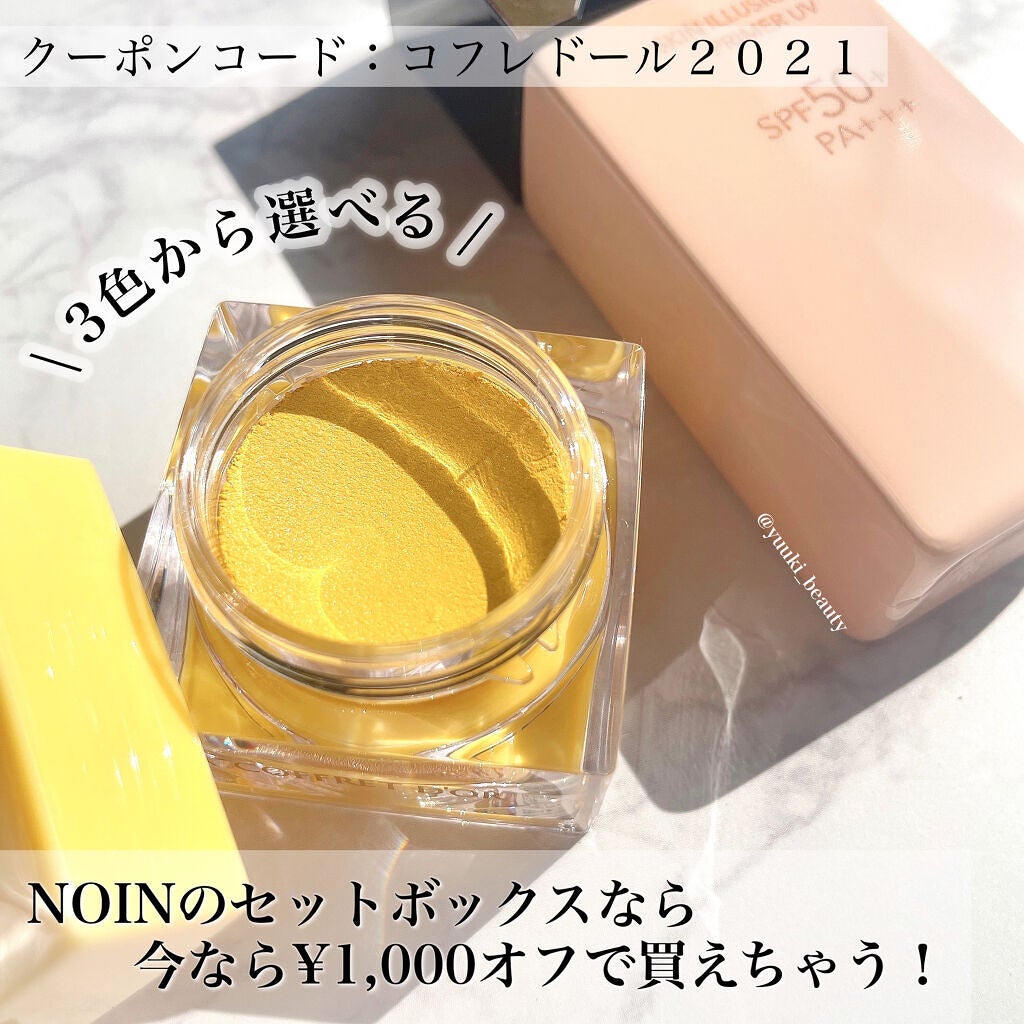 スキンイリュージョンプライマーUV/コフレドール/化粧下地を使ったクチコミ(6枚目)