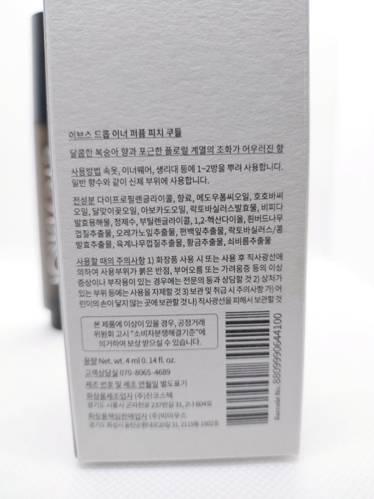 INNER PERFUME/EVE'S DROP/香水(その他)を使ったクチコミ(3枚目)