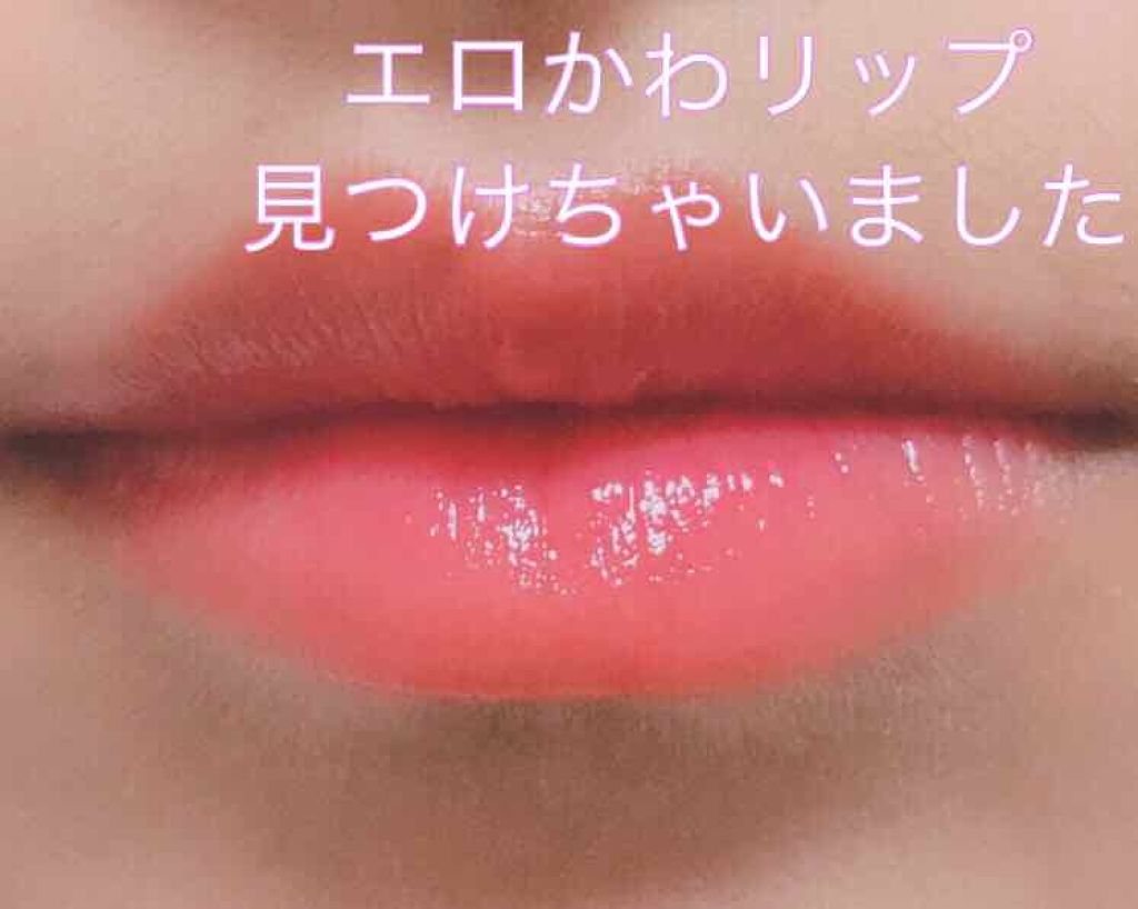 ラスティンググロスリップ/CEZANNE/口紅を使ったクチコミ(1枚目)