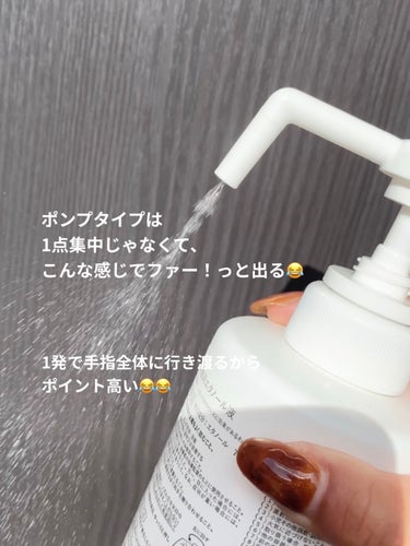 手指消毒用アルコール/SHISEIDO/その他を使ったクチコミ（3枚目）